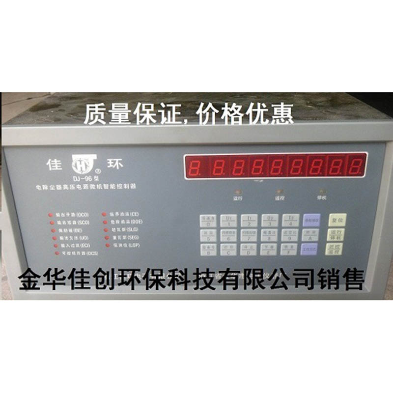 漾濞DJ-96型电除尘高压控制器